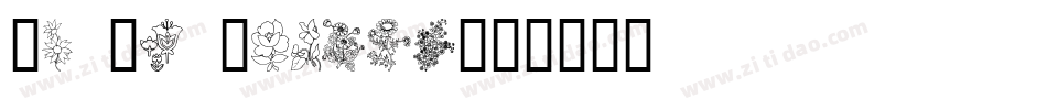 In My Closet字体转换